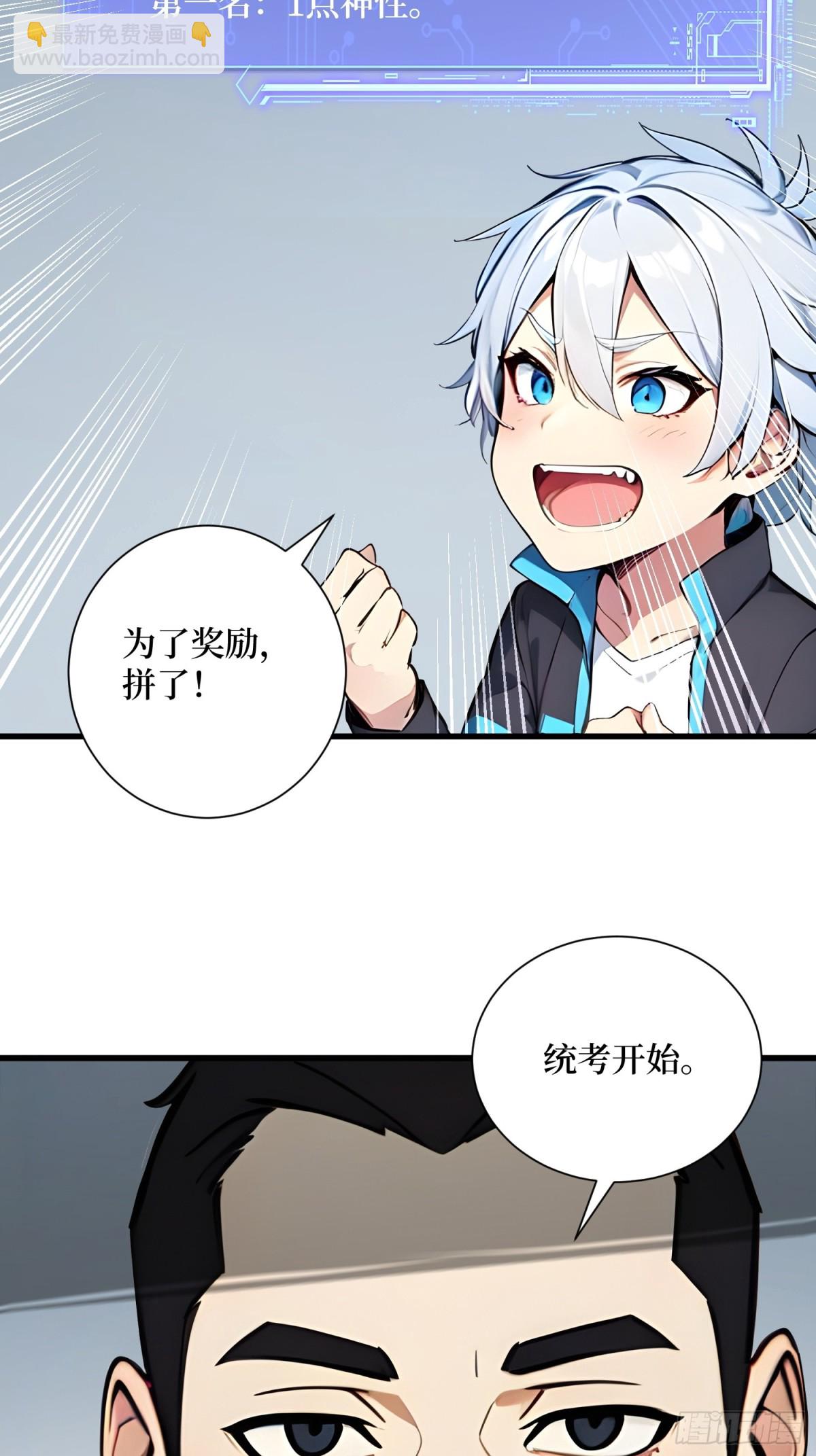 11 统考开始(1/2)-第12话