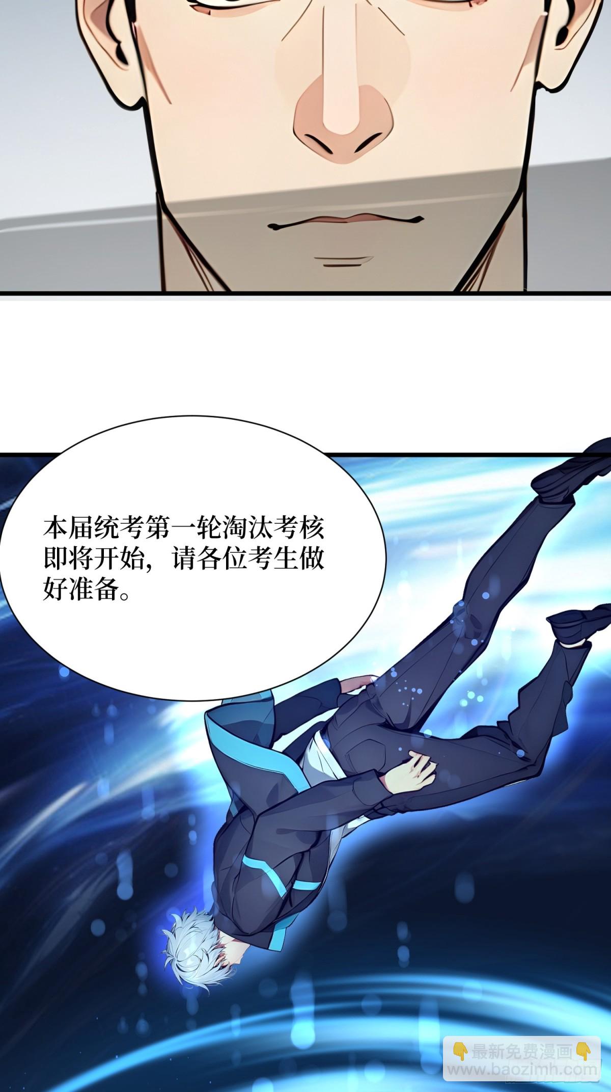 11 统考开始(1/2)-第12话