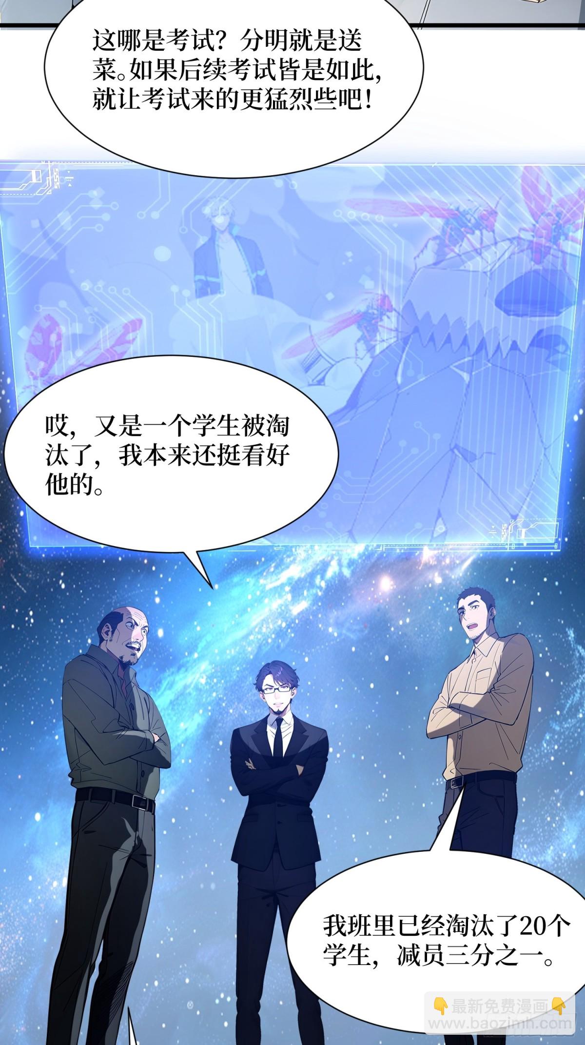 11 统考开始(1/2)-第12话