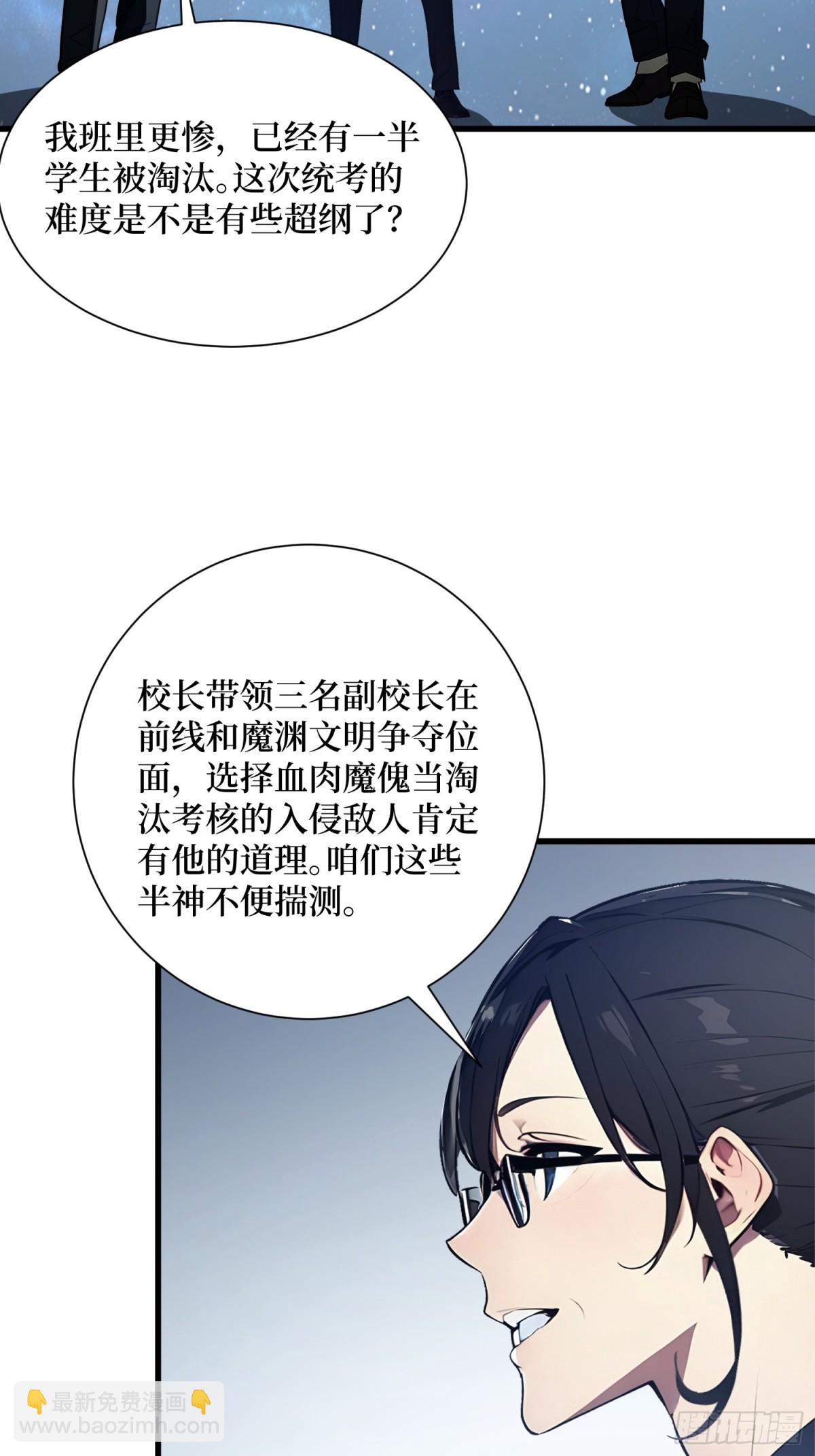 11 统考开始(1/2)-第12话