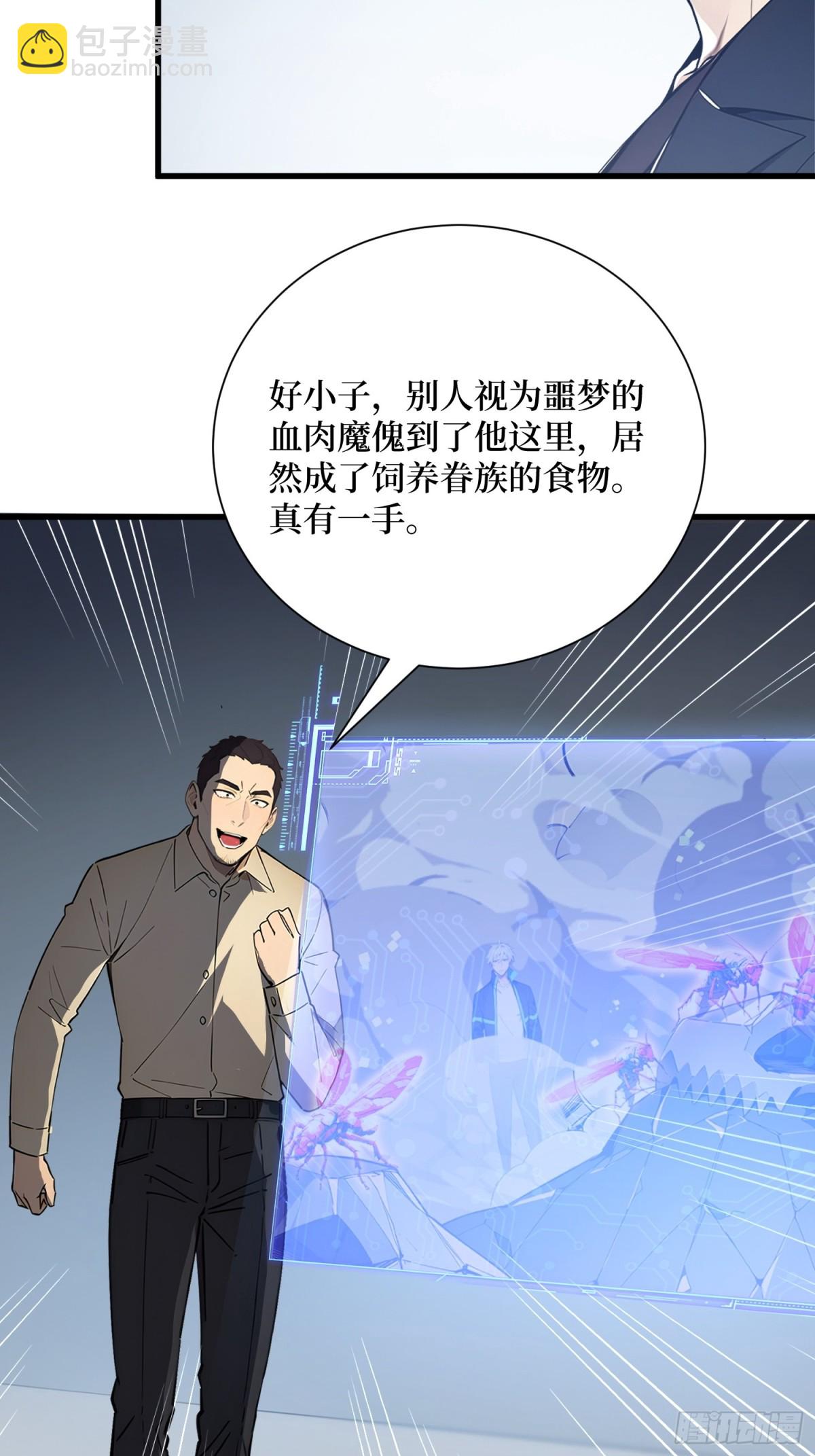 11 统考开始(1/2)-第12话