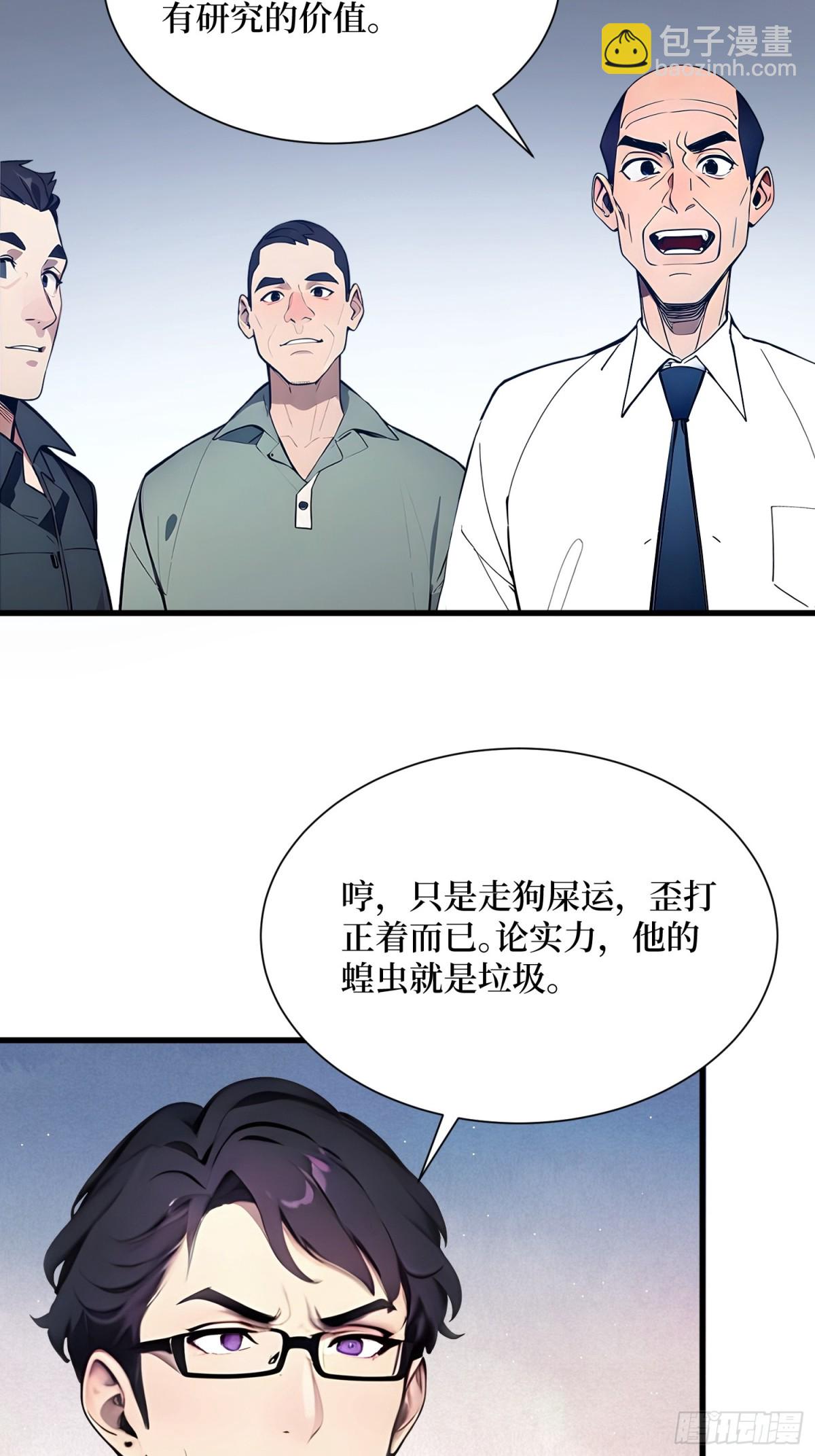 11 统考开始(1/2)-第12话