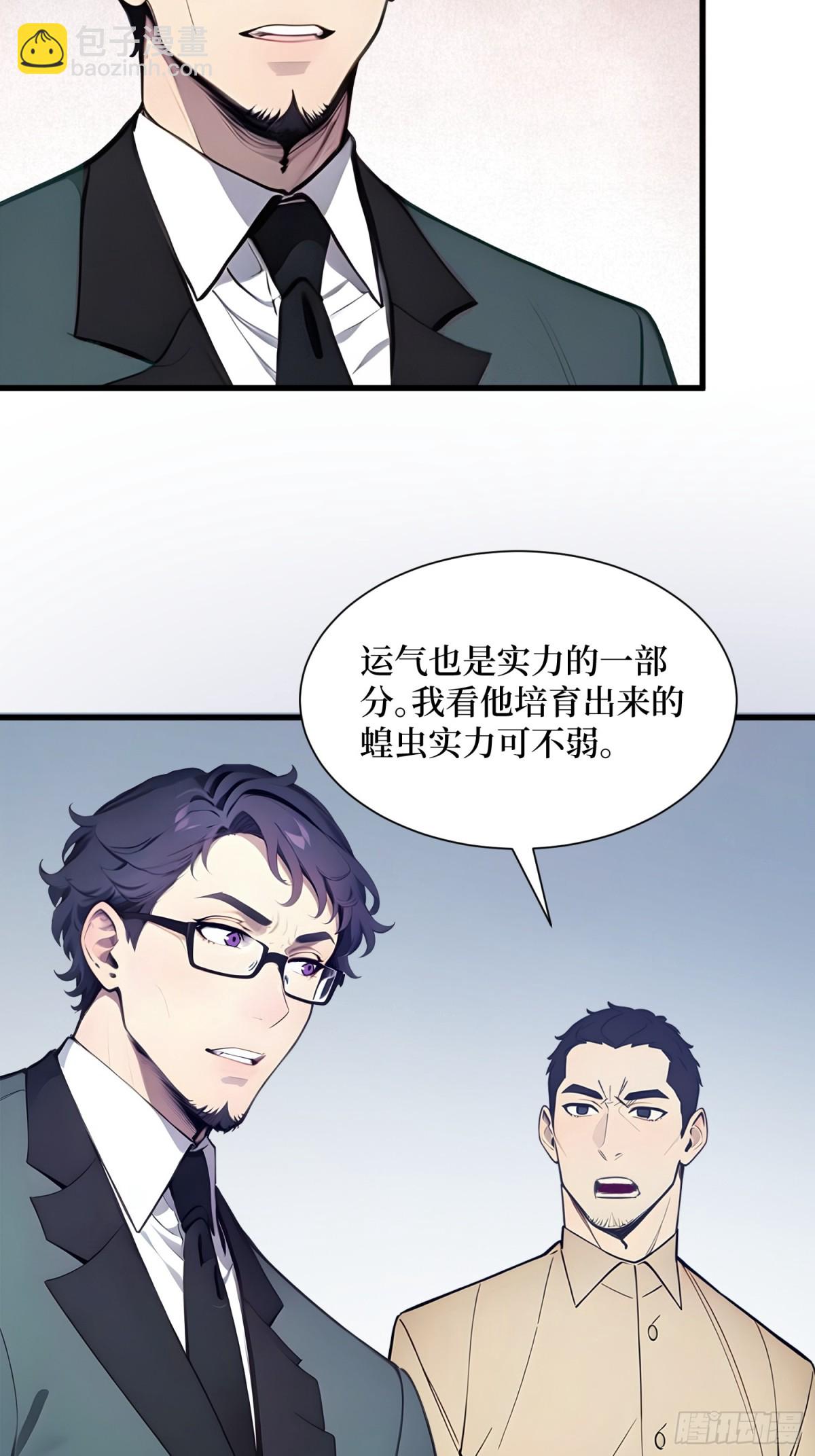 11 统考开始(1/2)-第12话