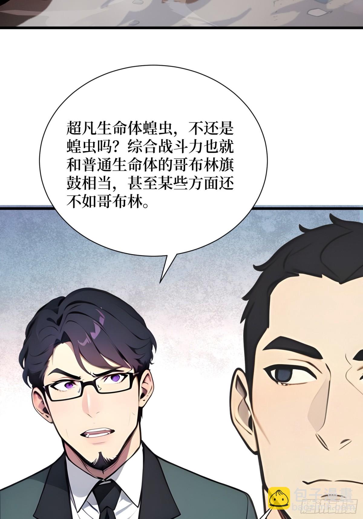 11 统考开始(1/2)-第12话