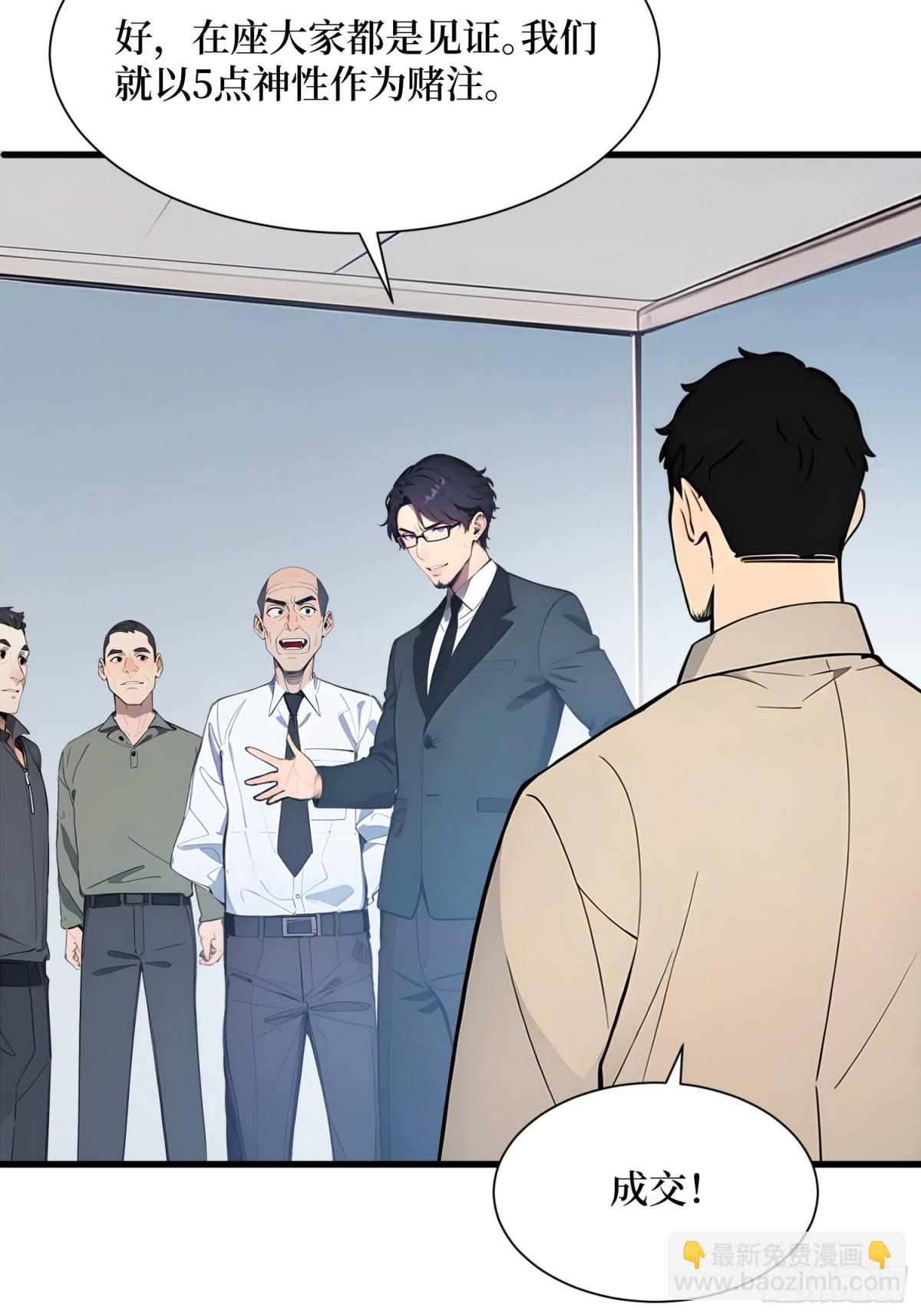 11 统考开始(1/2)-第12话