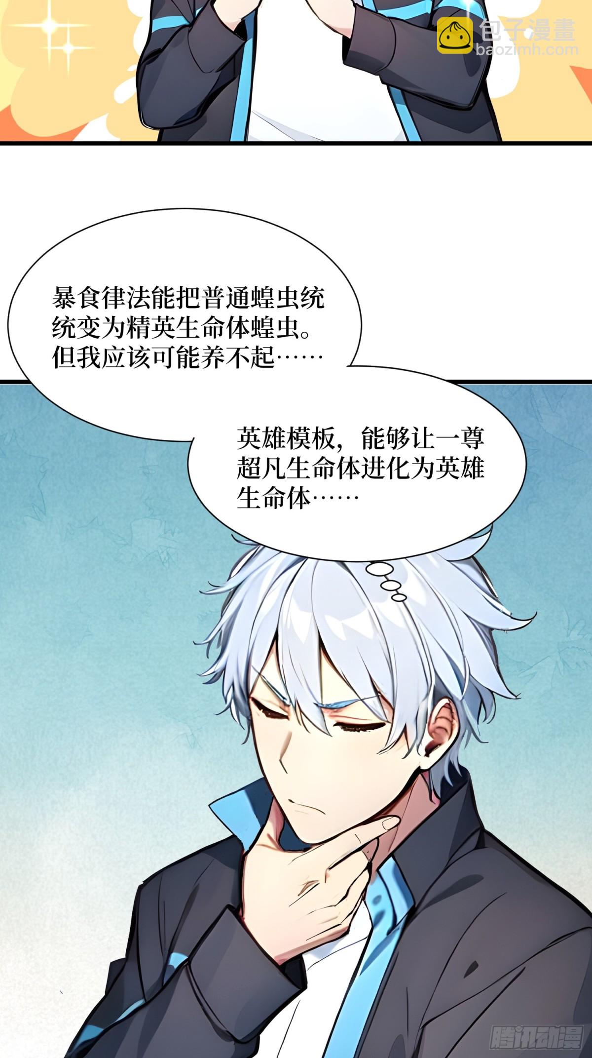 11 统考开始(1/2)-第12话