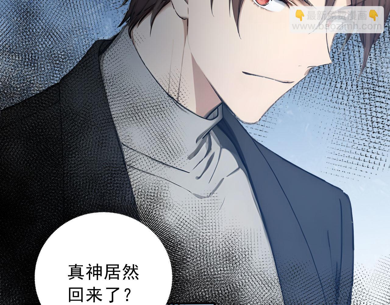 119 丽娜老师的新指示(1/2)-第120话