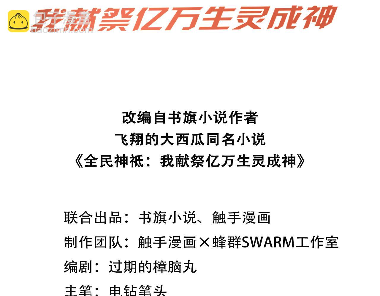 119 丽娜老师的新指示(1/2)-第120话