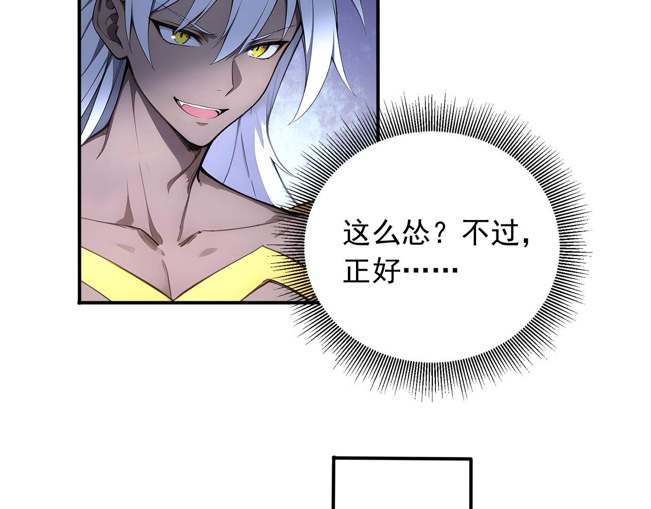 121 杀戮之地(1/2)-第122话