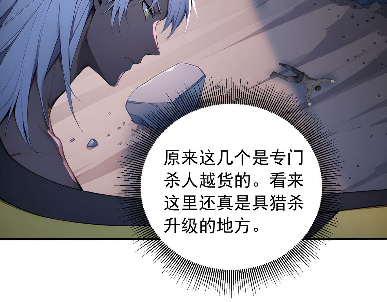 121 杀戮之地(1/2)-第122话