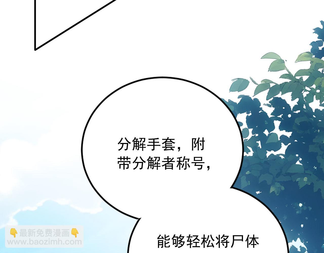 123 无尽猎杀(1/3)-第124话