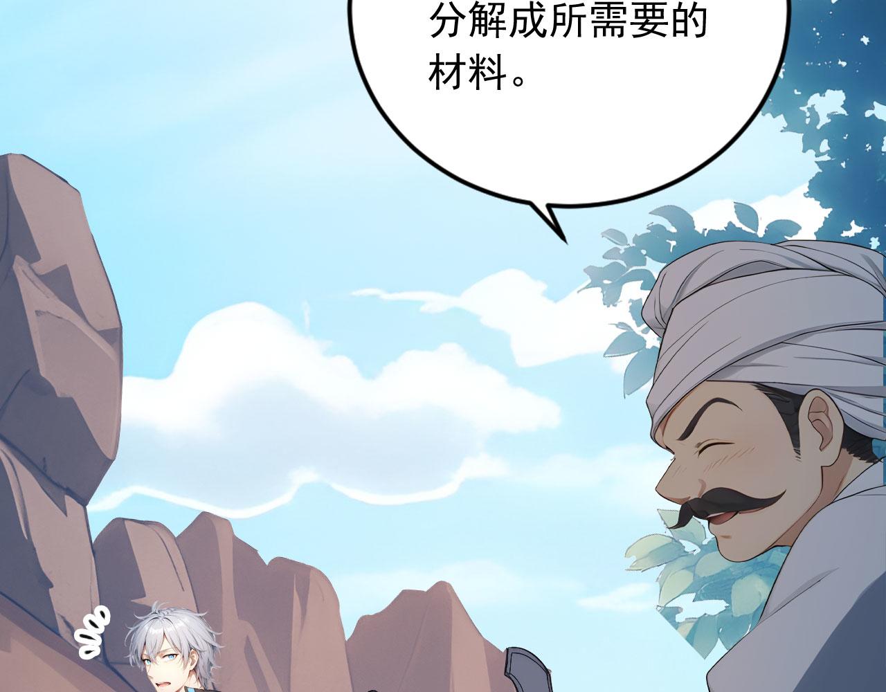 123 无尽猎杀(1/3)-第124话