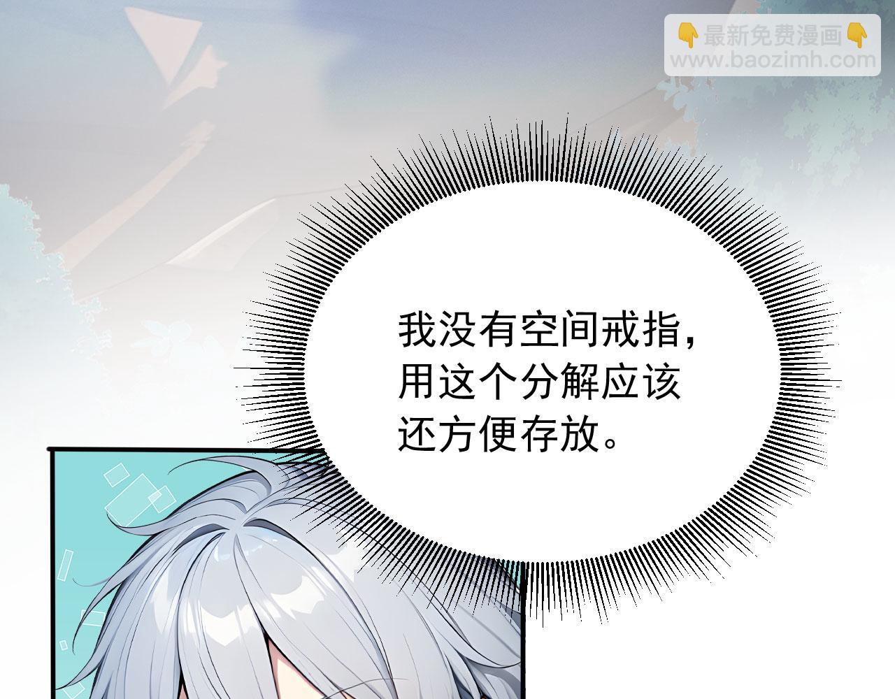 123 无尽猎杀(1/3)-第124话