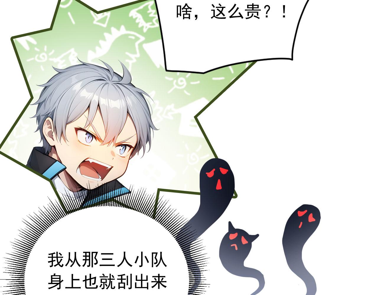 123 无尽猎杀(1/3)-第124话