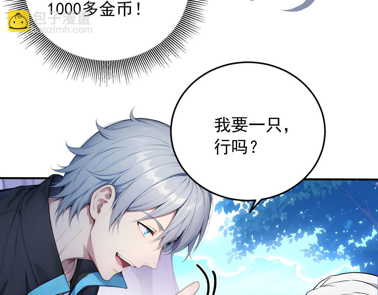 123 无尽猎杀(1/3)-第124话