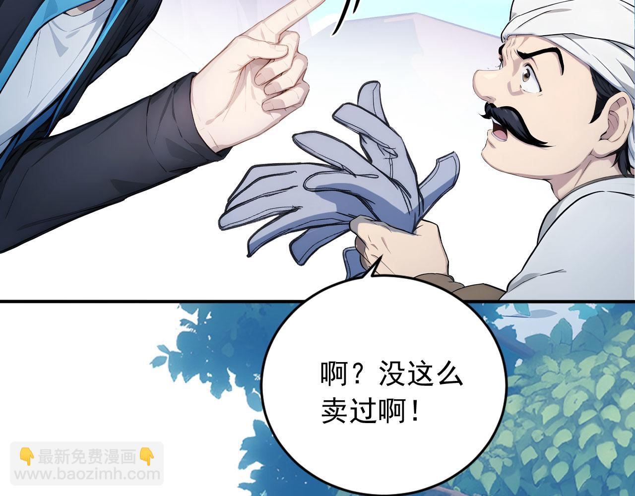 123 无尽猎杀(1/3)-第124话