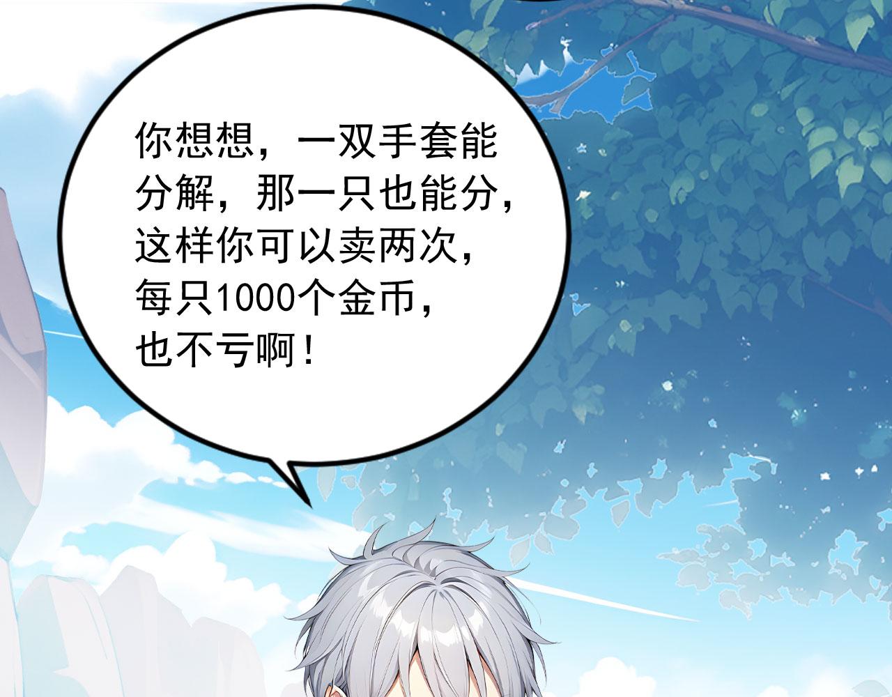 123 无尽猎杀(1/3)-第124话