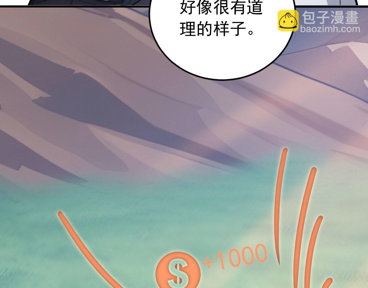 123 无尽猎杀(1/3)-第124话