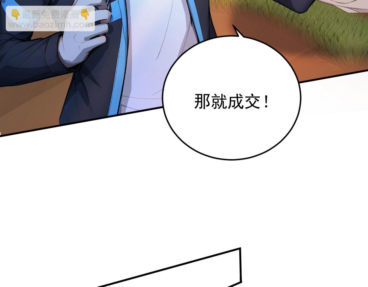 123 无尽猎杀(1/3)-第124话