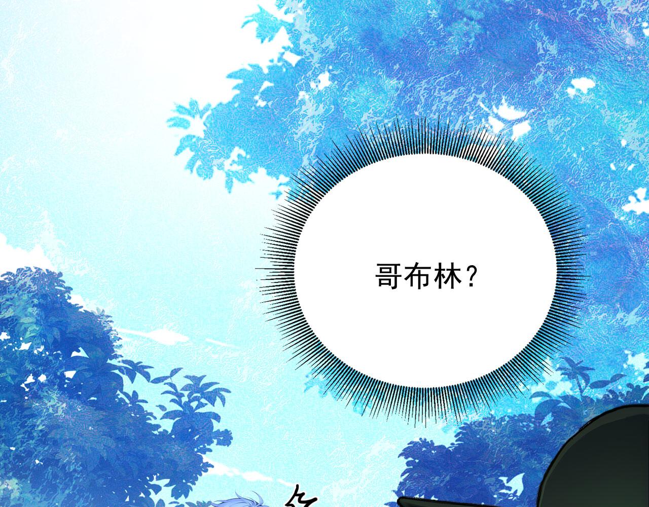 123 无尽猎杀(1/3)-第124话