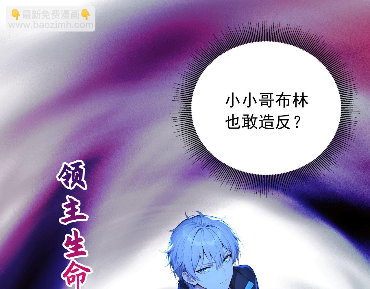 123 无尽猎杀(1/3)-第124话