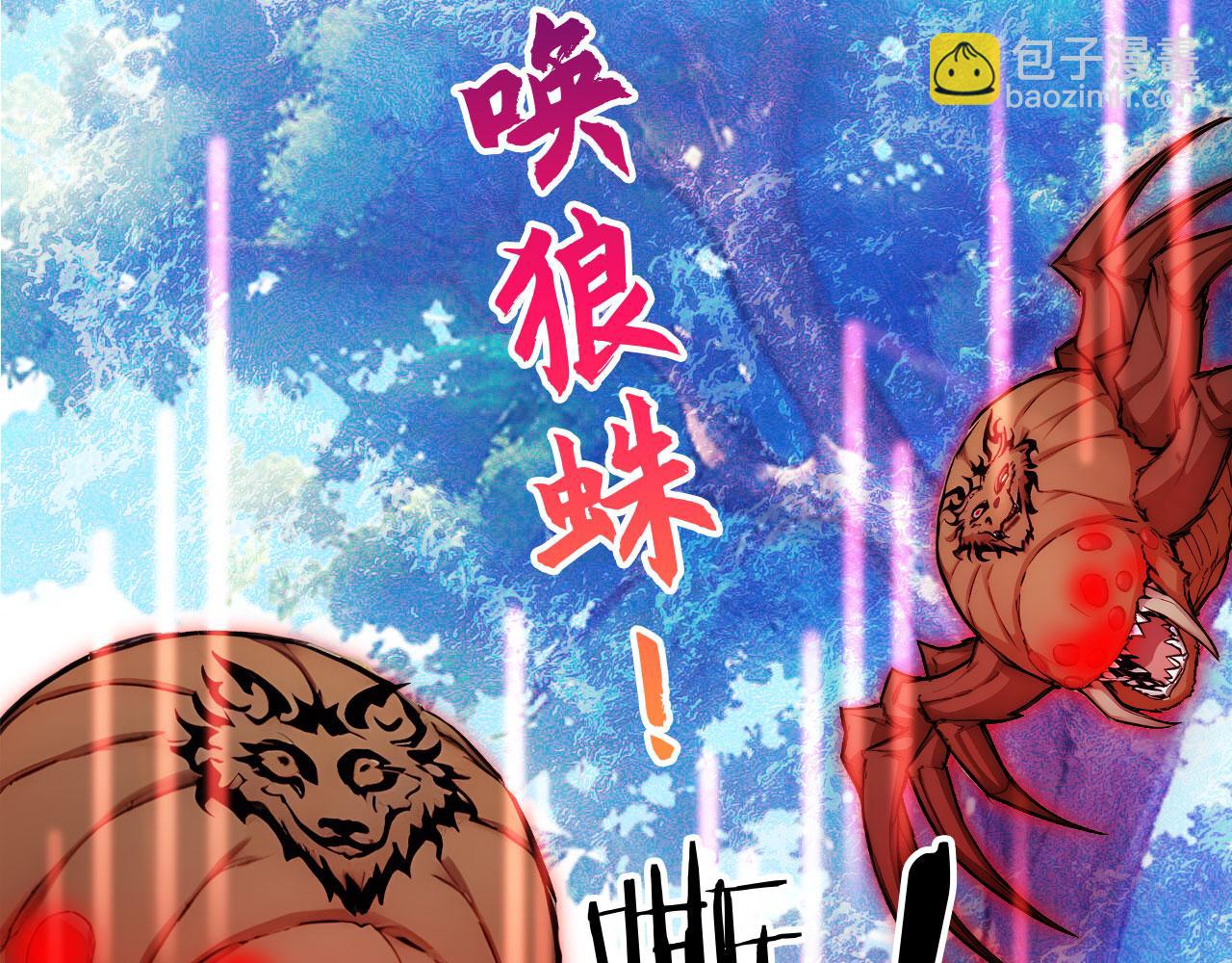 123 无尽猎杀(1/3)-第124话