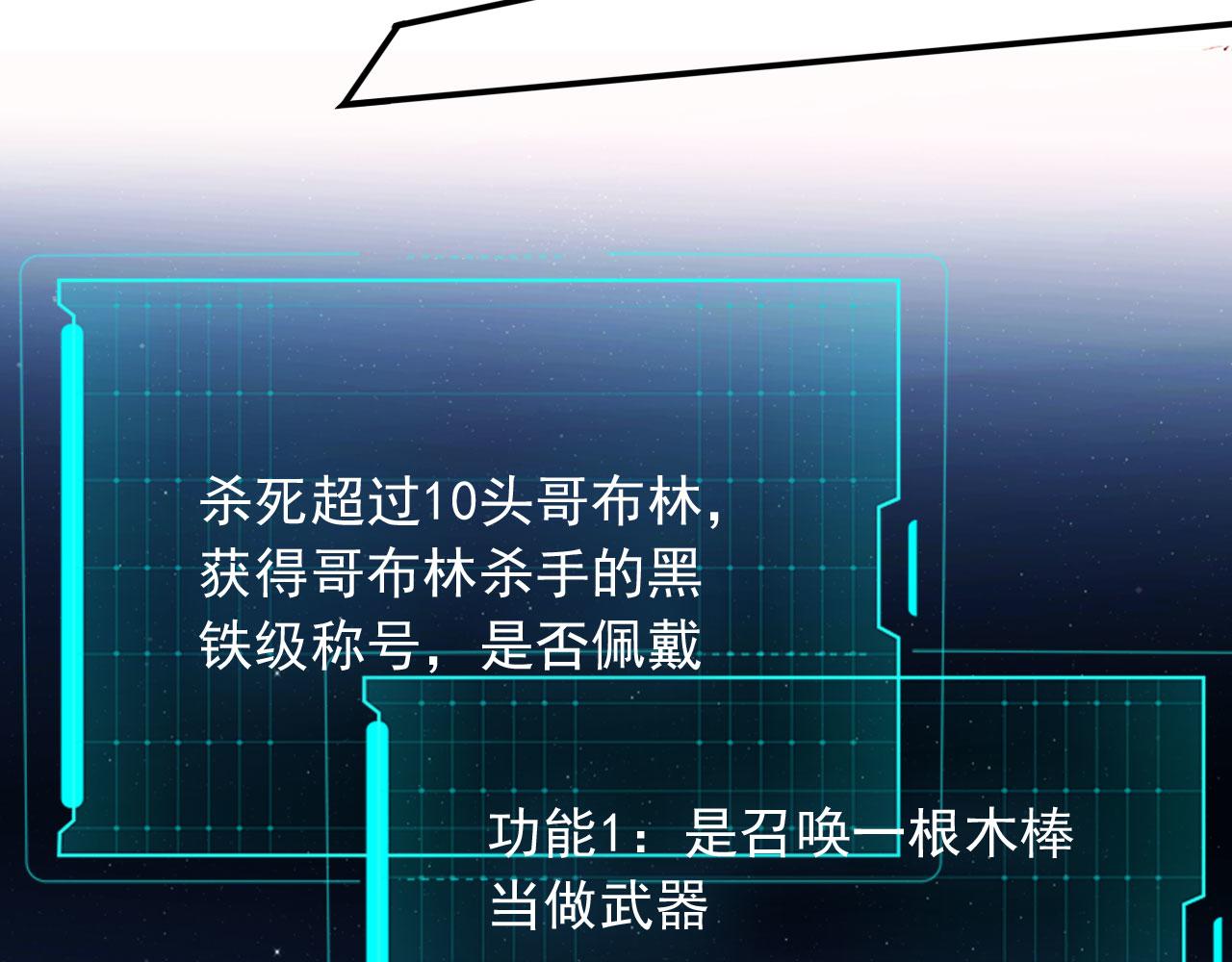 123 无尽猎杀(1/3)-第124话