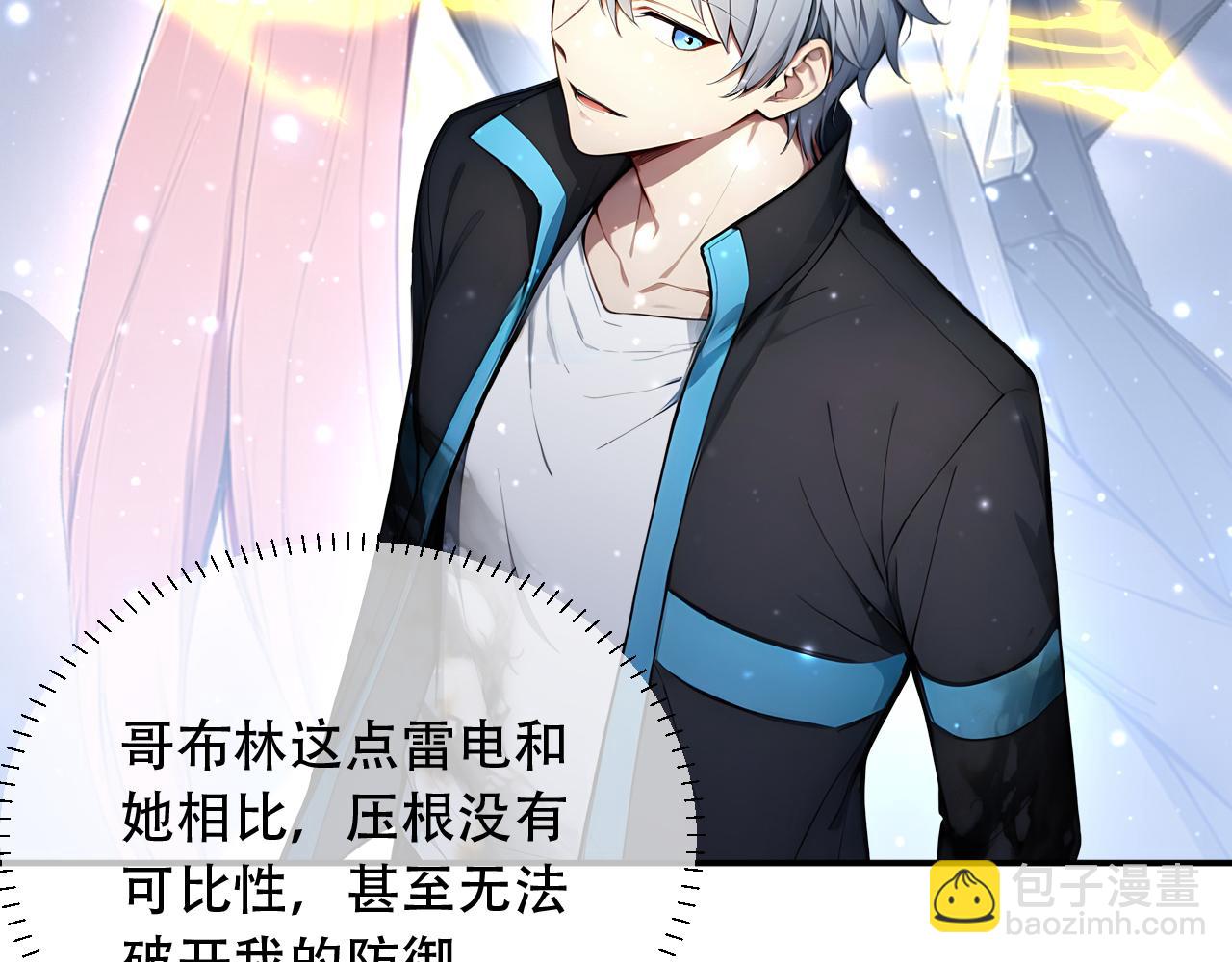 125 突破100级(1/2)-第126话