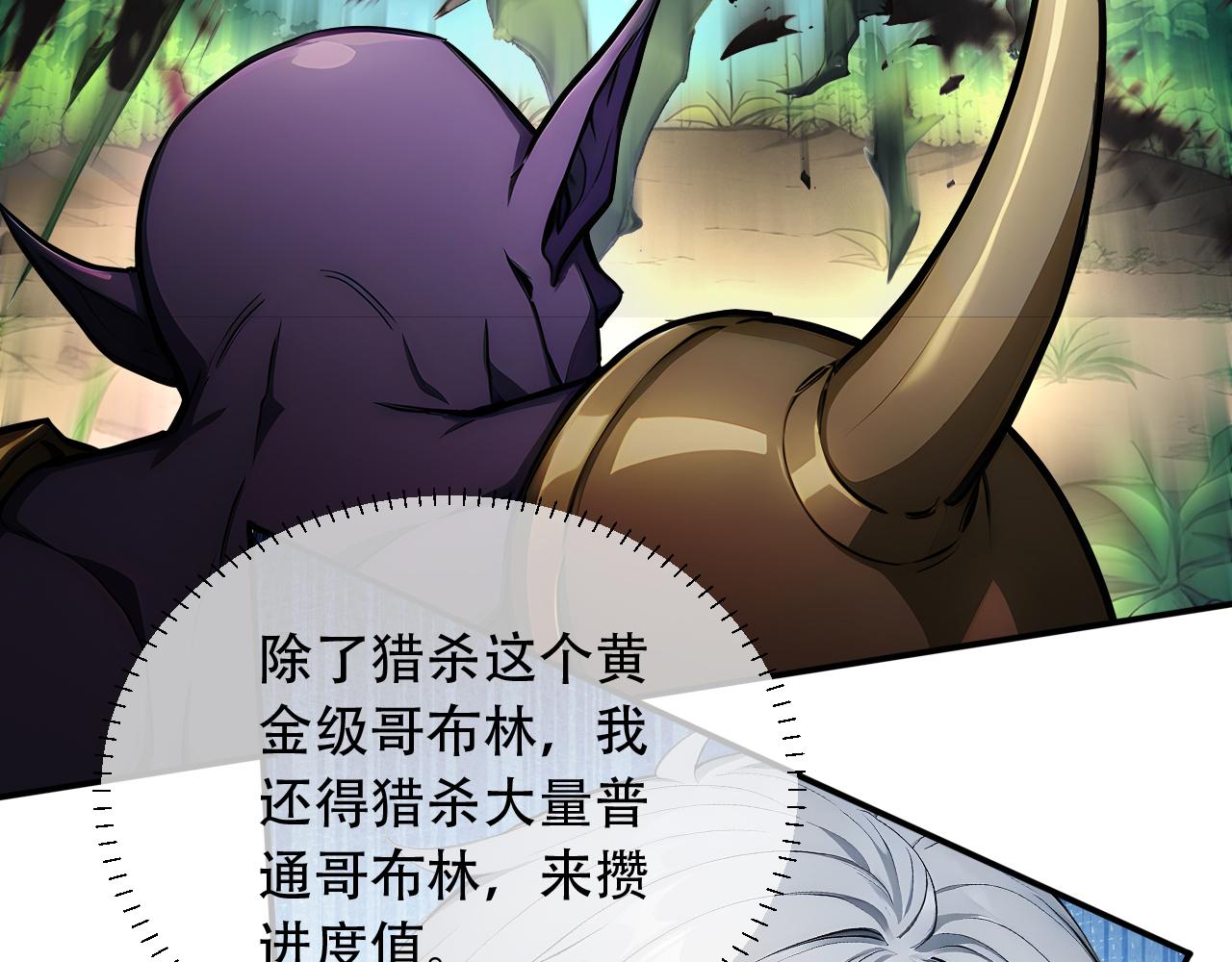 125 突破100级(1/2)-第126话