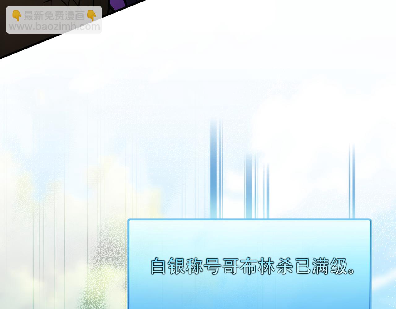 125 突破100级(1/2)-第126话