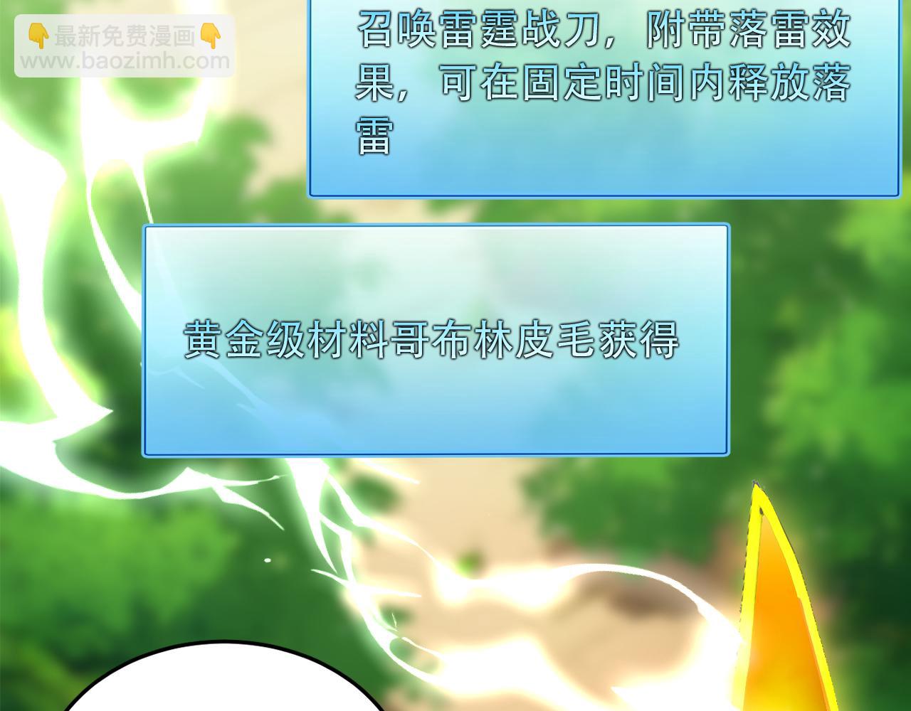 125 突破100级(1/2)-第126话