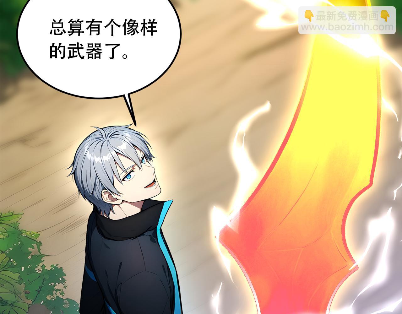 125 突破100级(1/2)-第126话