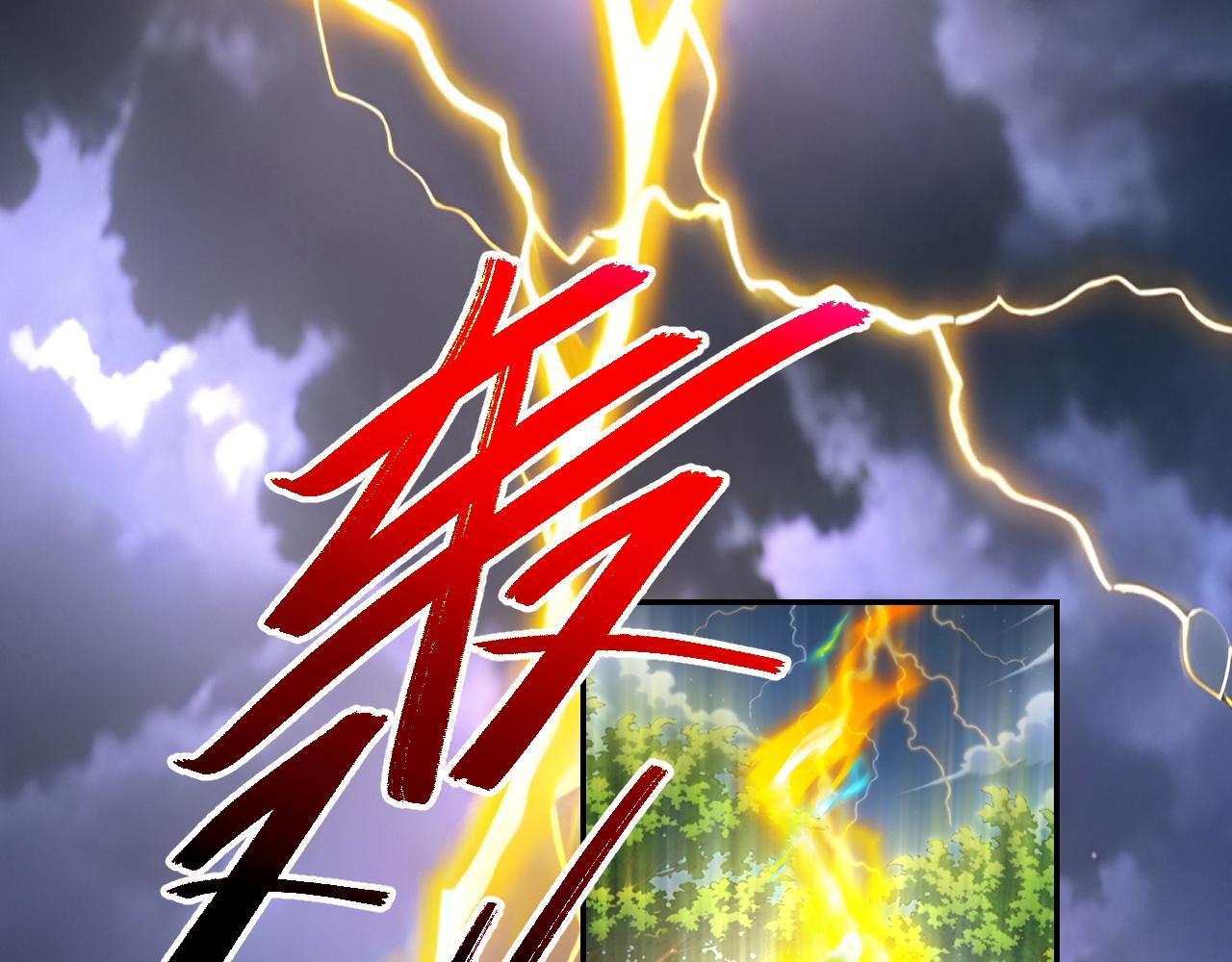 125 突破100级(1/2)-第126话