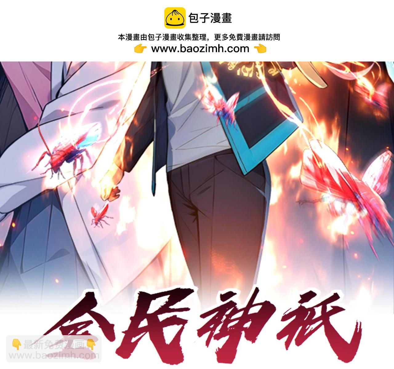 127 天宫之城(1/3)-第128话