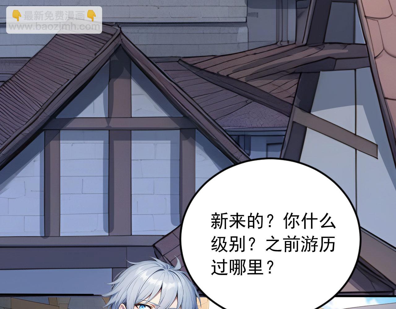 127 天宫之城(1/3)-第128话