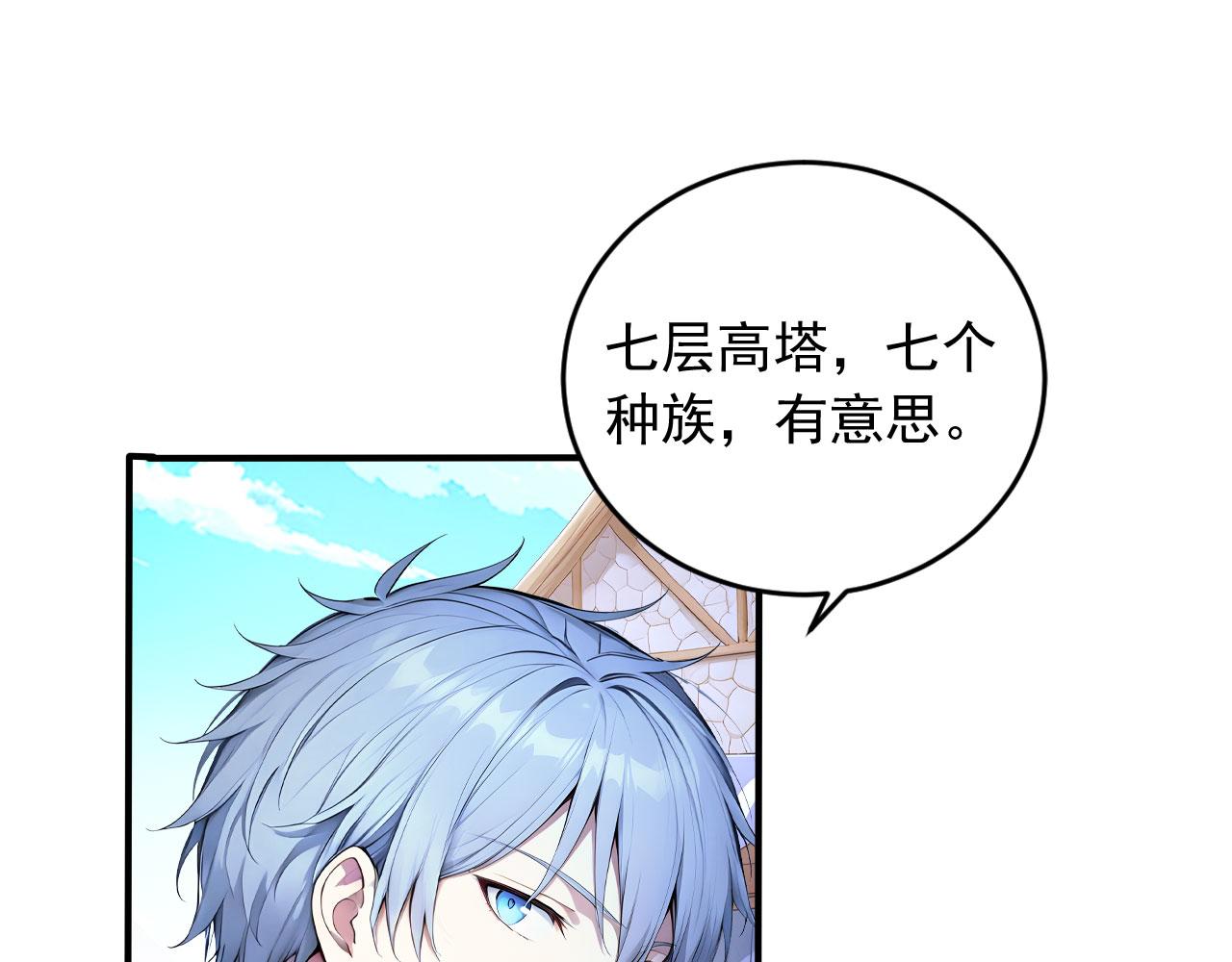 127 天宫之城(1/3)-第128话