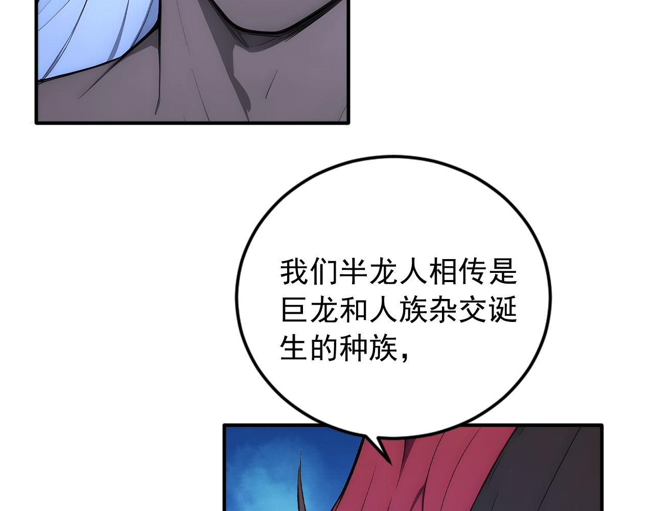 129 半龙人的希望(1/2)-第130话