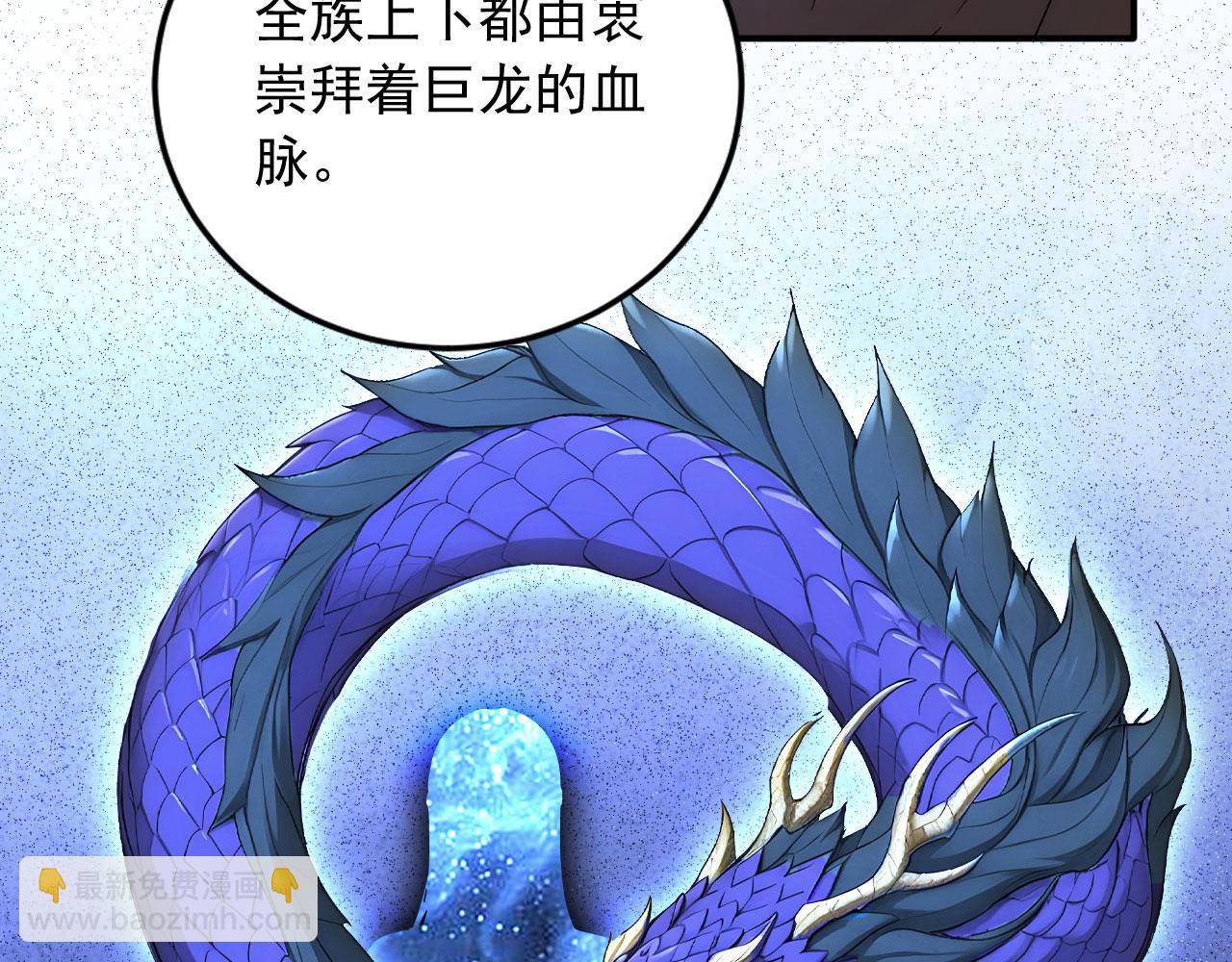 129 半龙人的希望(1/2)-第130话