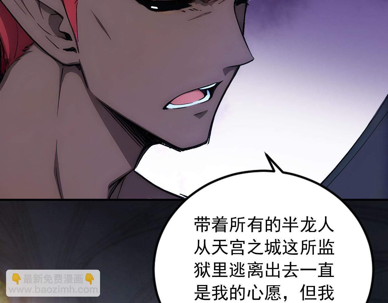 129 半龙人的希望(1/2)-第130话