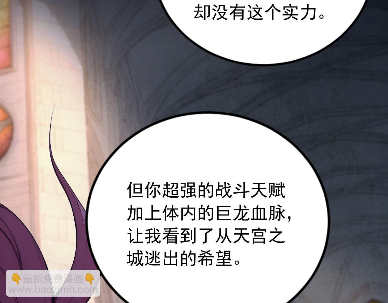 129 半龙人的希望(1/2)-第130话