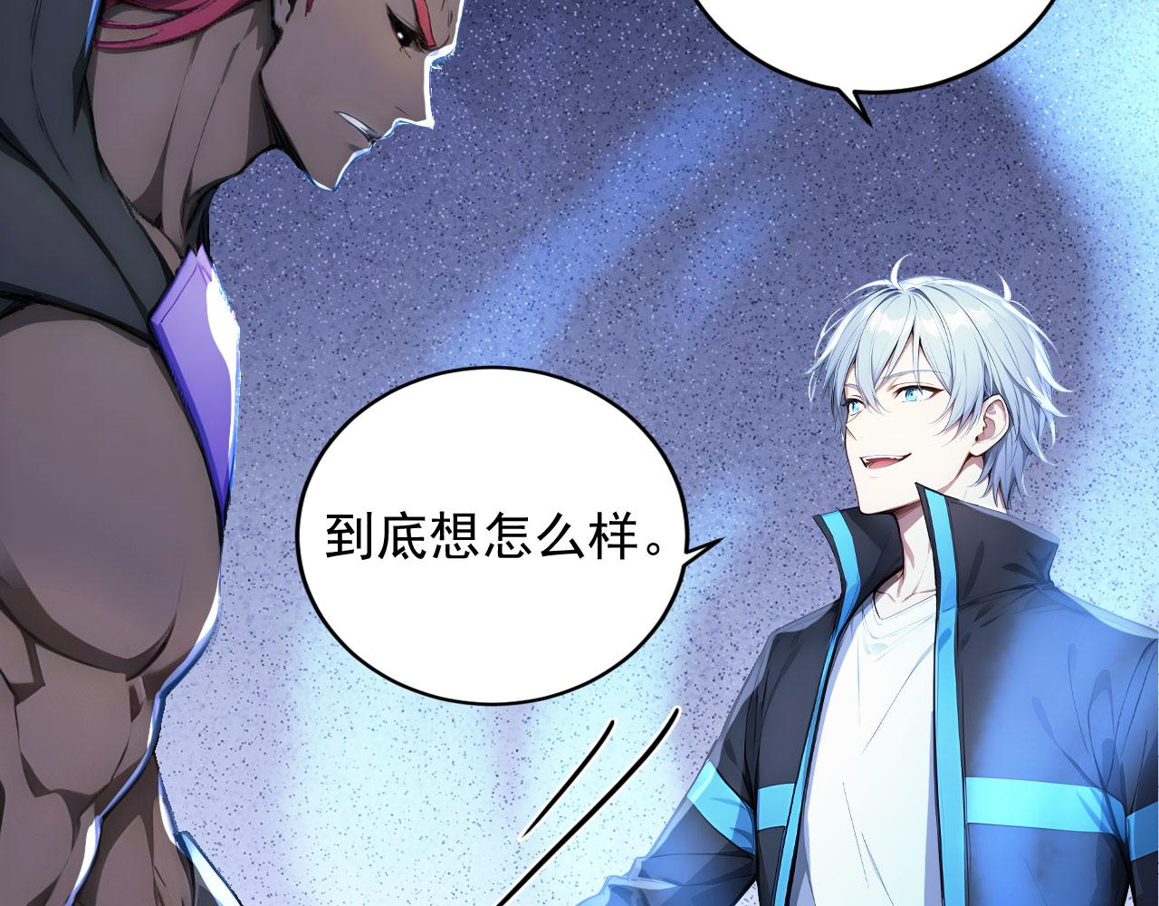 129 半龙人的希望(1/2)-第130话