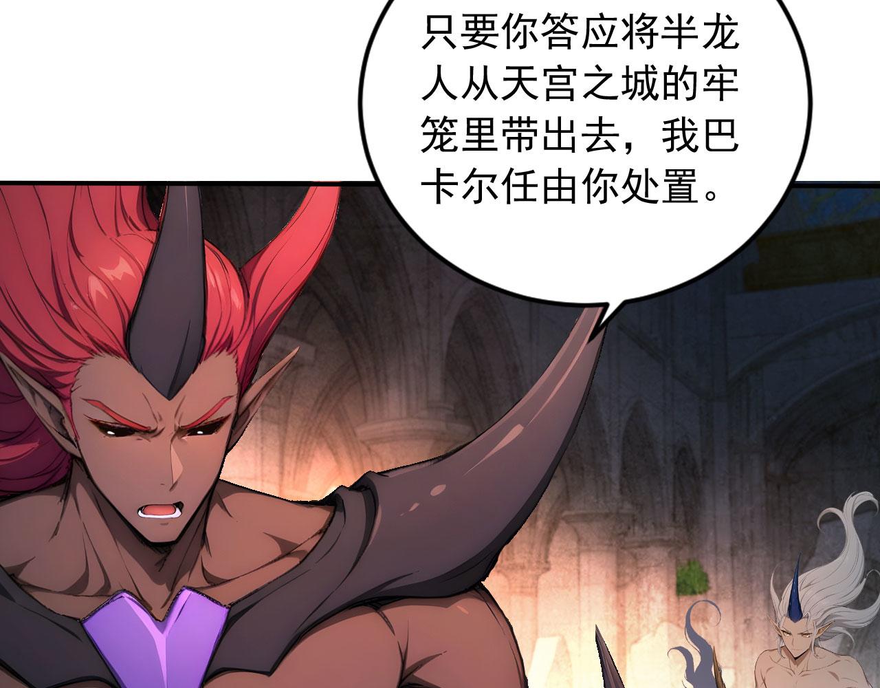 129 半龙人的希望(1/2)-第130话