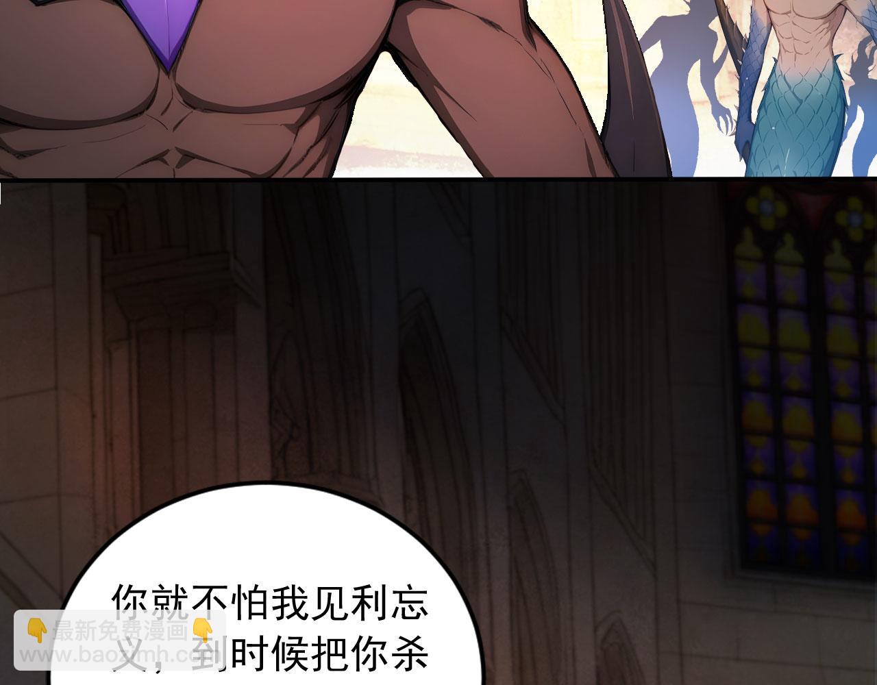 129 半龙人的希望(1/2)-第130话