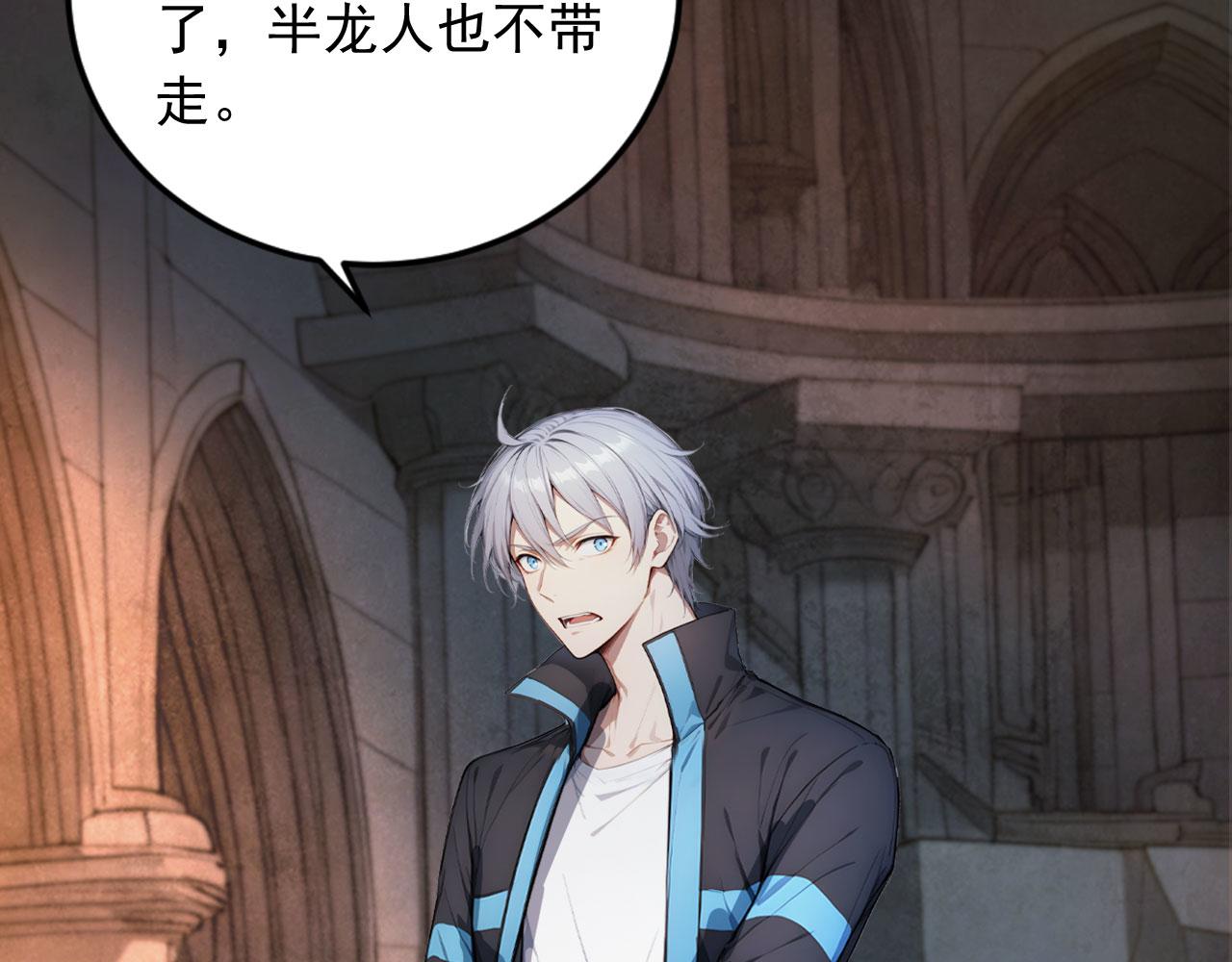 129 半龙人的希望(1/2)-第130话