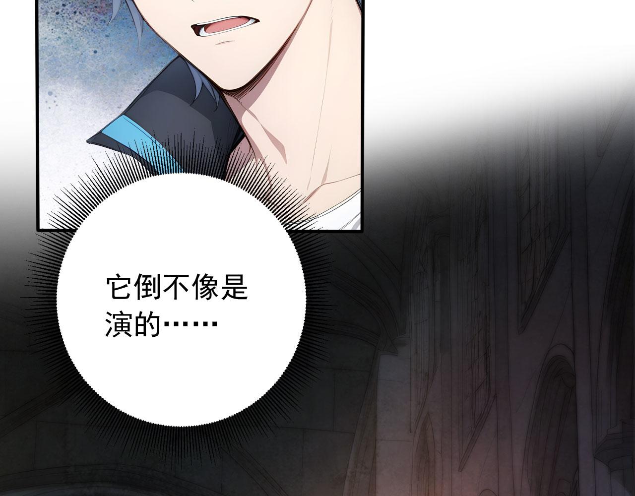 129 半龙人的希望(1/2)-第130话