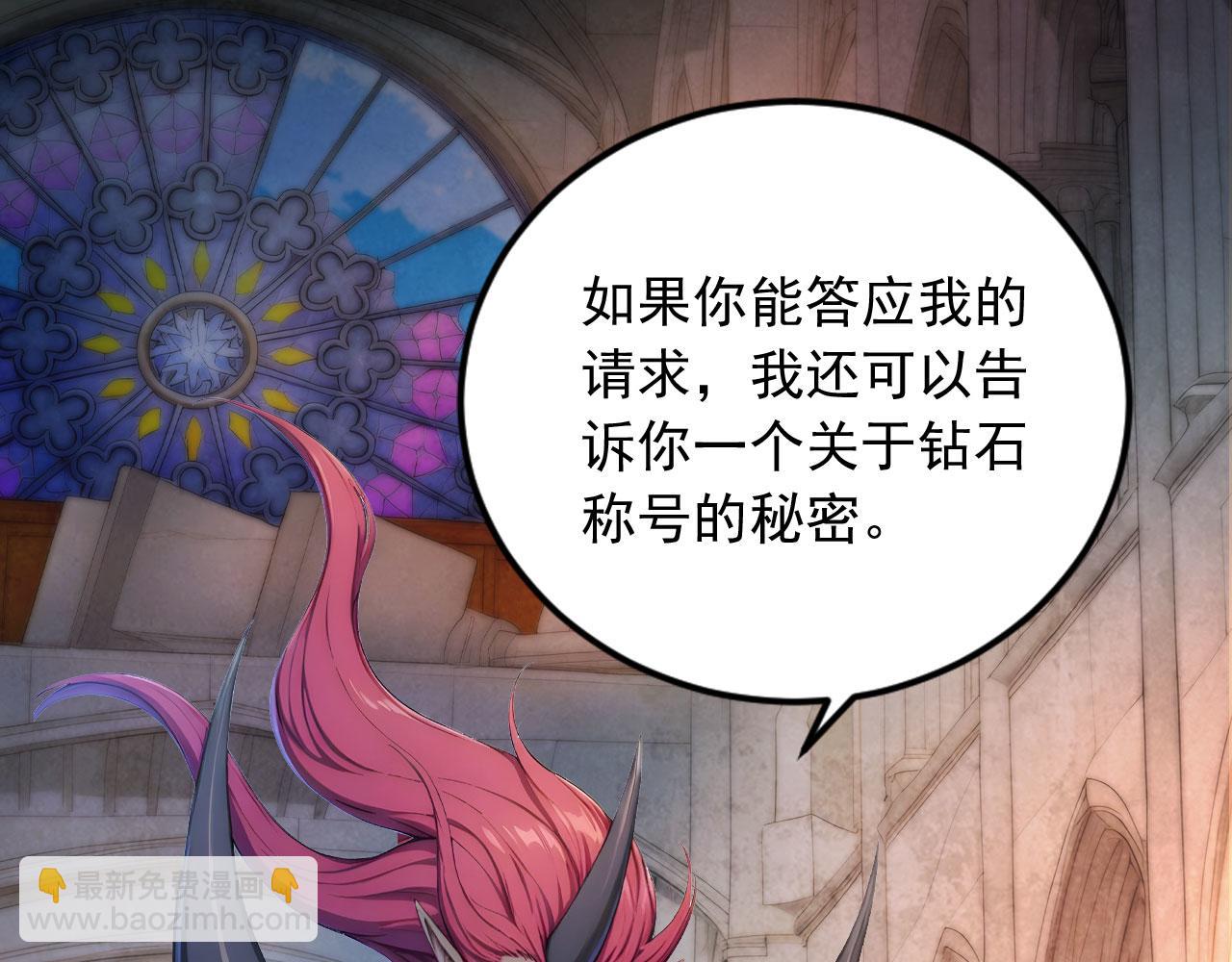 129 半龙人的希望(1/2)-第130话