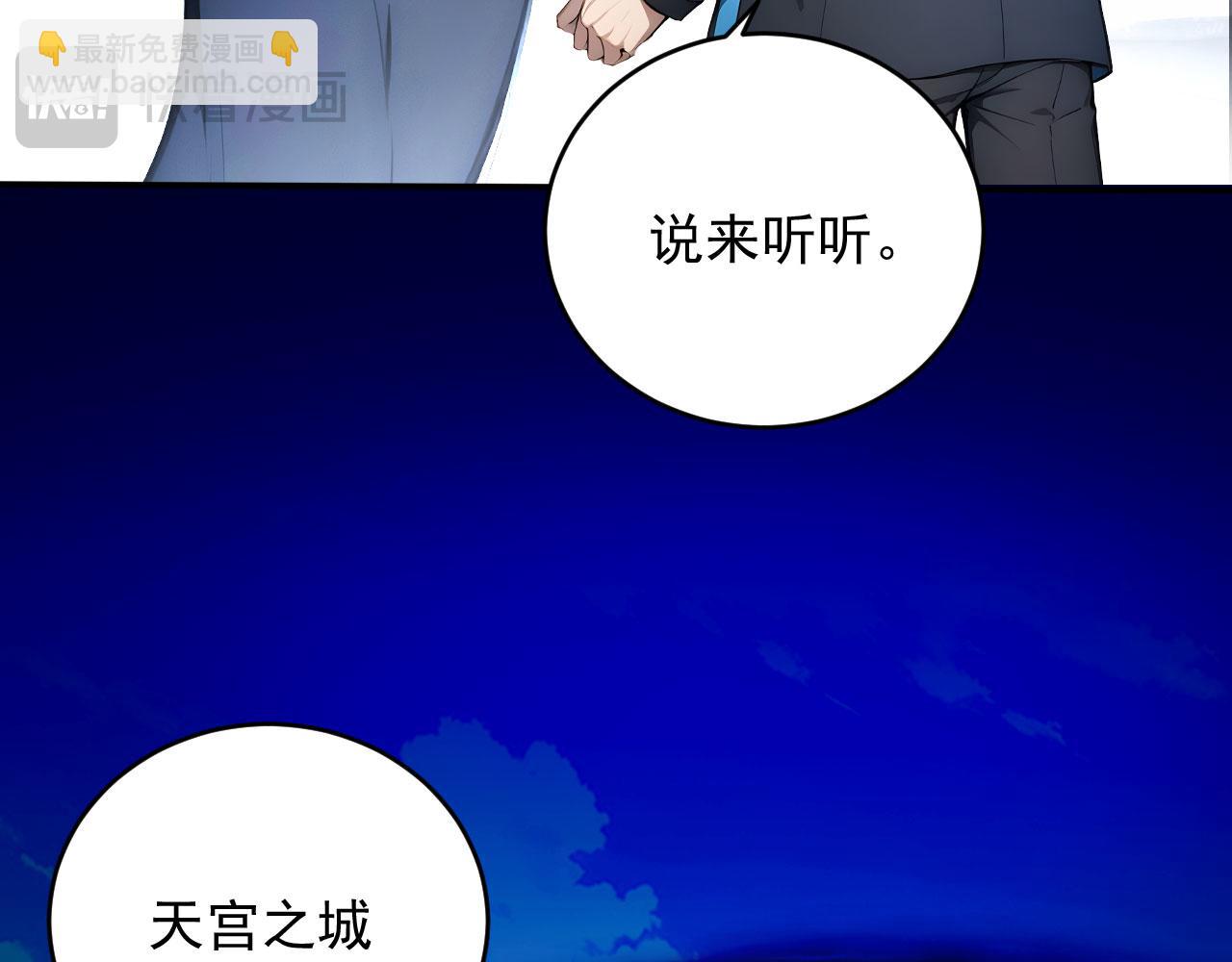 129 半龙人的希望(1/2)-第130话