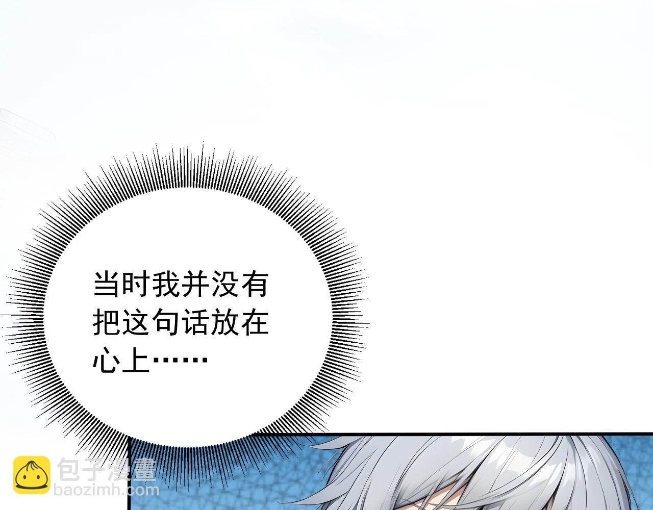 129 半龙人的希望(1/2)-第130话