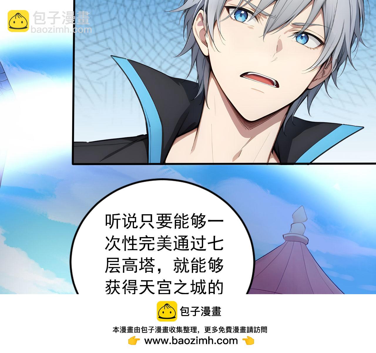 129 半龙人的希望(1/2)-第130话