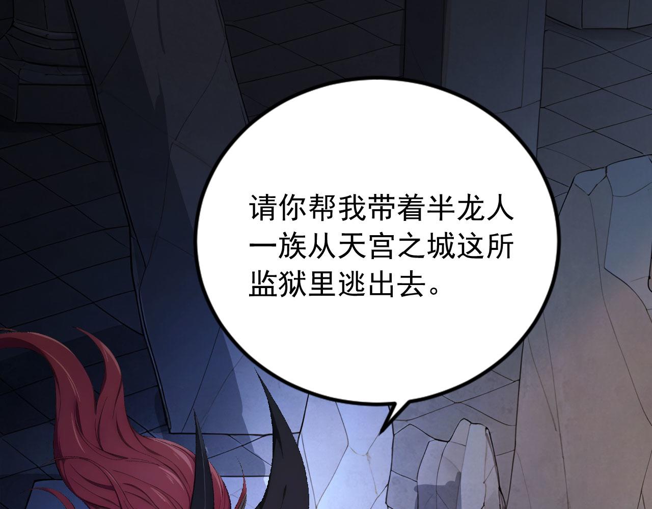 129 半龙人的希望(1/2)-第130话